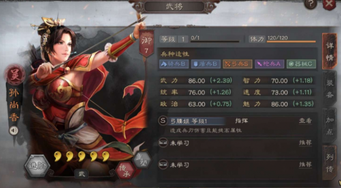 三国志战略版孙尚香怎么叠加1