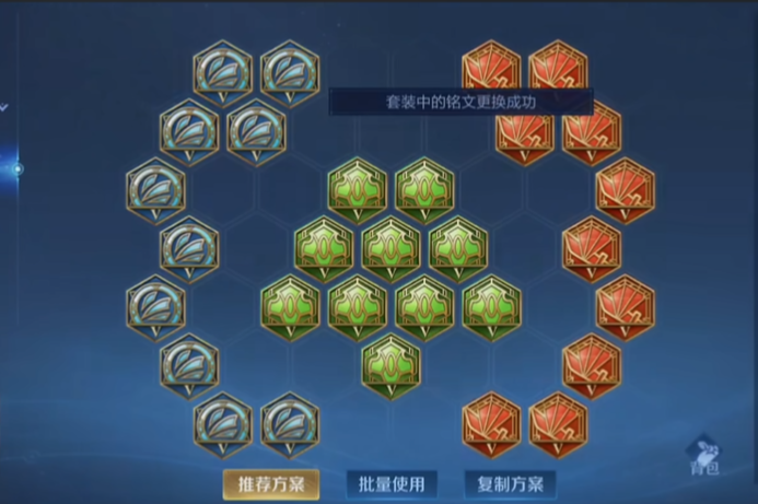 王者荣耀影的最强出装铭文是什么2