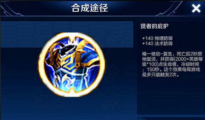 王者荣耀影的最强出装铭文是什么3