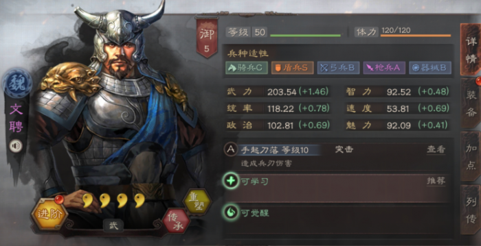 三国志战略版的关平带什么2