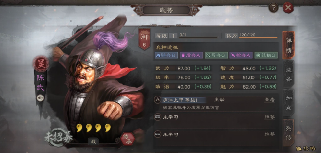 三国志战略版的关平带什么3