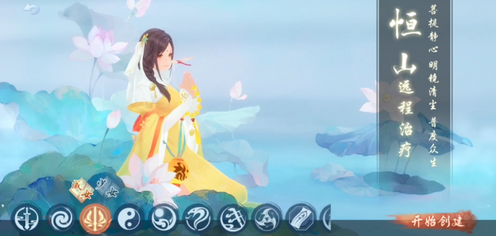 新笑傲江湖恒山帮会加点加哪个1