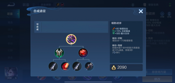 王者荣耀亚瑟出装怎么出2