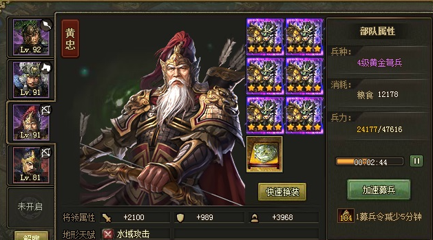 攻城掠地什么组合好1