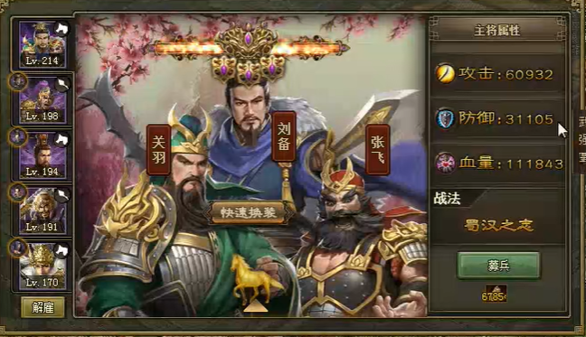 攻城掠地什么组合好3