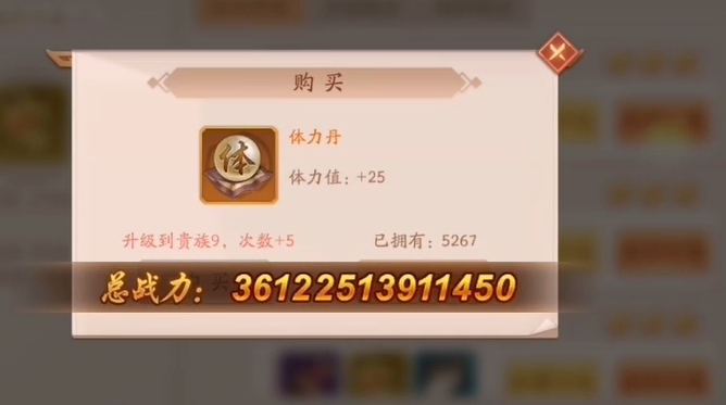 少年三国志2中银功勋有什么用3