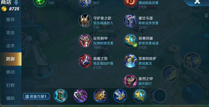 王者荣耀边路曜怎么出装1