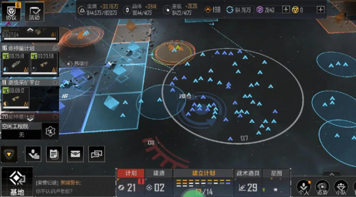 无尽的拉格朗日活跃度怎么搞3