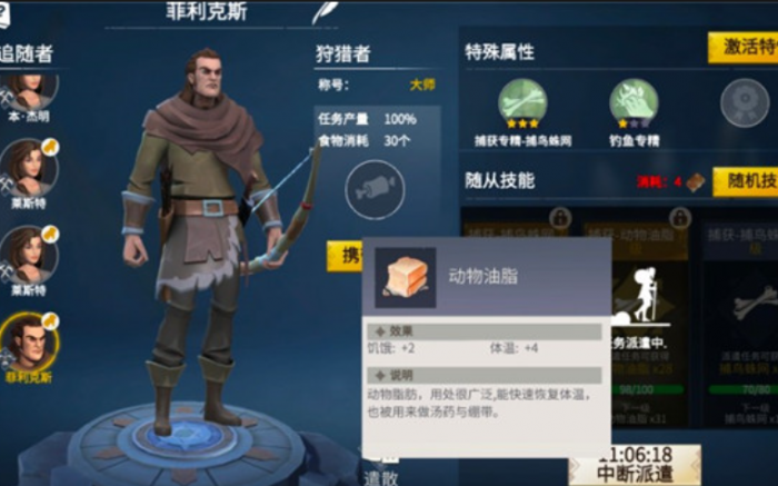 冰原守卫者脂肪哪个图多1