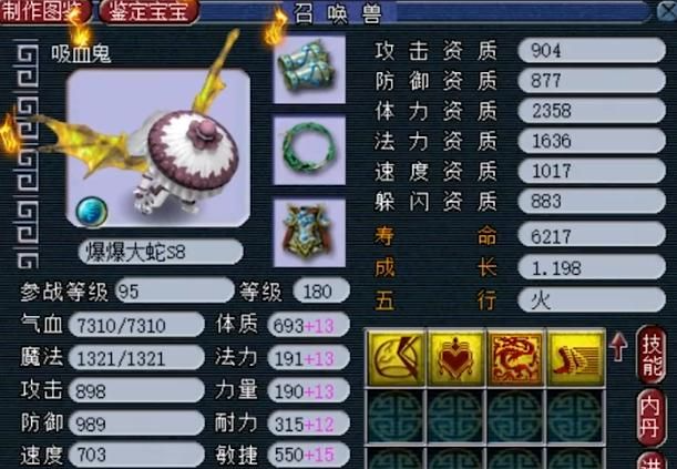 梦幻西游龙鲤合什么宠物2