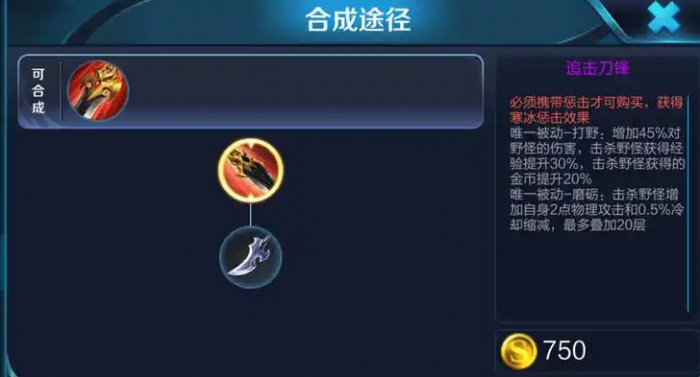 王者荣耀五个李白怎么出装1