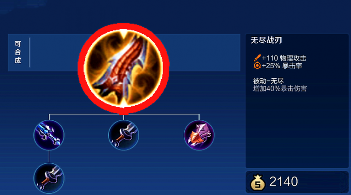 王者荣耀五个李白怎么出装2