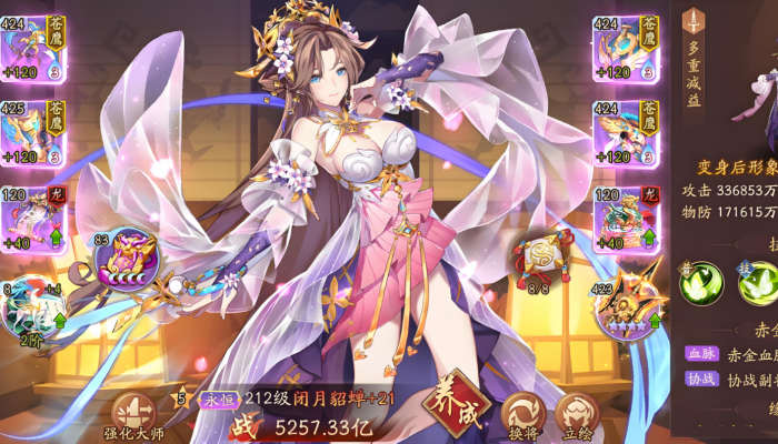 少年三国志2貂蝉贾诩怎么布阵1