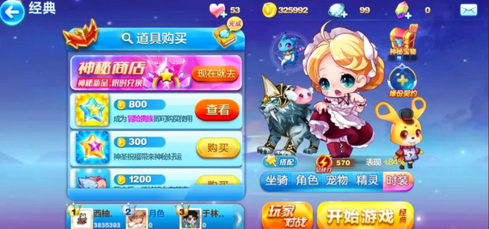 天天酷跑技巧得分怎么提高2