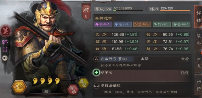 三国志战略版小吴弓如何玩_三国志战略版小吴弓玩什么阵容