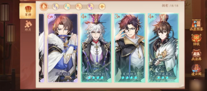 少年三国志2军师兵法怎么上阵1