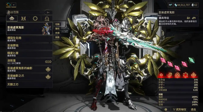 星际战甲圣装推荐哪个1