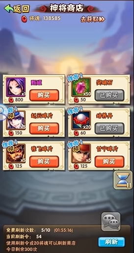 少年三国志各个商店怎么买1