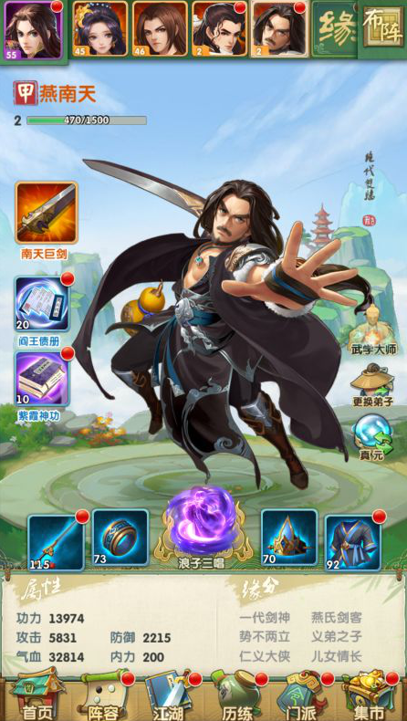 大掌门2武功怎么选2