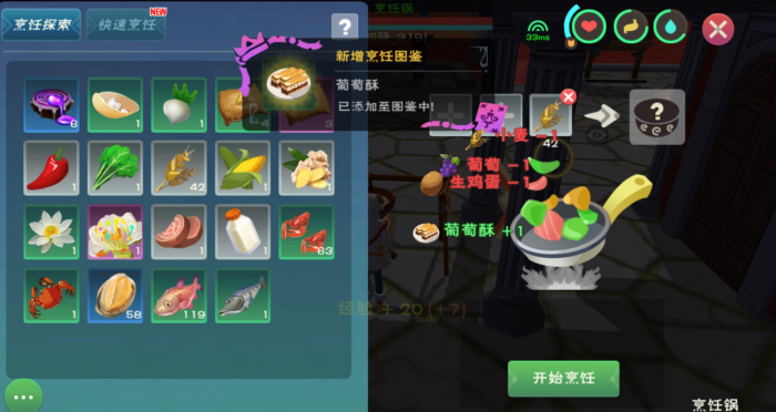 创造与魔法土豆在哪3