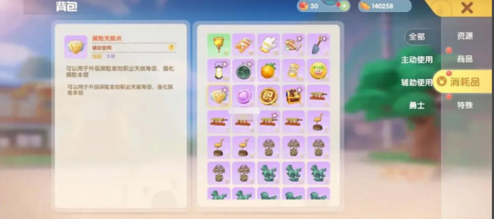 摩尔庄园向导传输蘑菇怎么用1