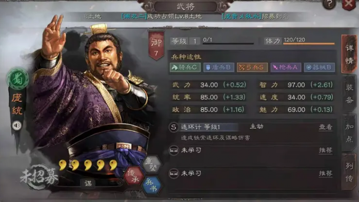 三国志战略版s4蜀智怎么配2