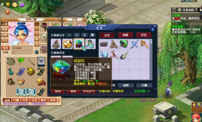 梦幻西游69敏天宫带什么法宝3