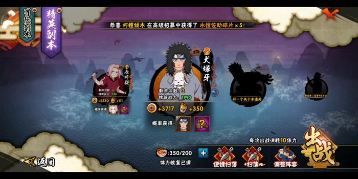 火影忍者前置副本如何开启2