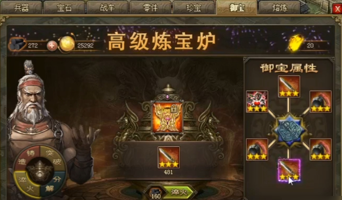 攻城掠地御宝先做什么1