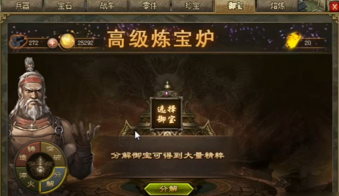 攻城掠地御宝先做什么2