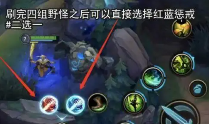 英雄联盟手游武器带什么惩戒1