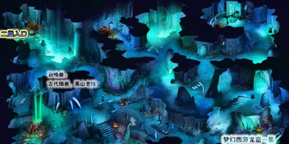 梦幻西游龙窟怎么去1