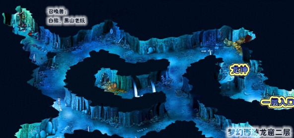 梦幻西游龙窟怎么去2