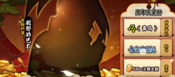 火影忍者手游怎么得新替身1