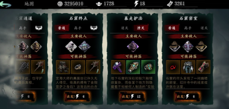 影之刃悟性怎么提升2