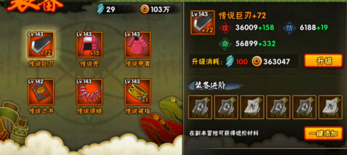 火影忍者如何爆出装备3