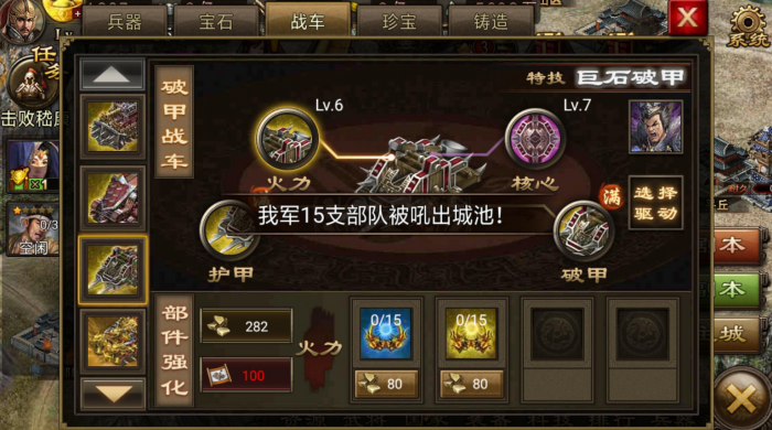 攻城掠地中183级怎么过2