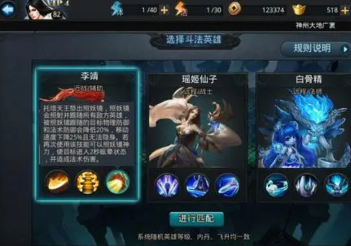 乱斗西游李靖怎么玩2