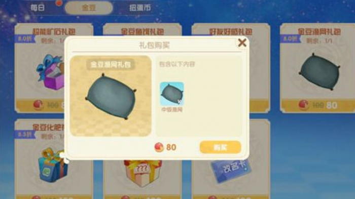 摩尔庄园金豆渔网怎么用1