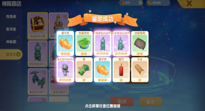 摩尔庄园金豆渔网怎么用2