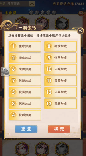 少年三国志抗灭属性怎么那么高2