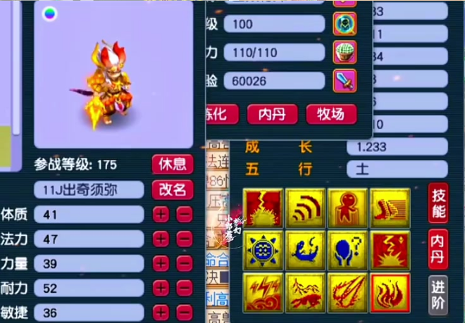 梦幻西游须弥要打什么书1