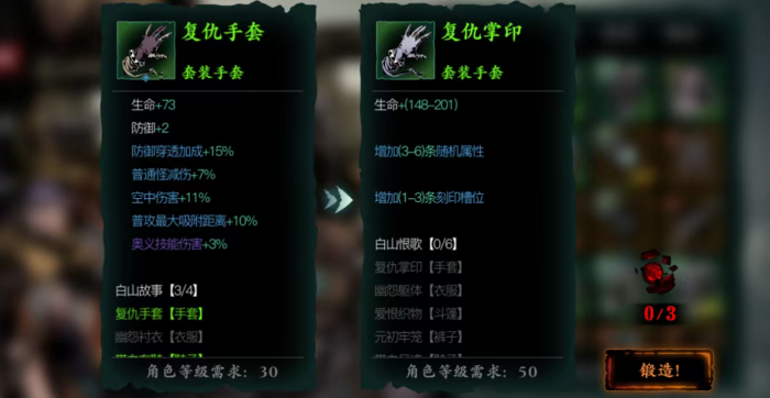 影之刃3召唤流心法怎么选2