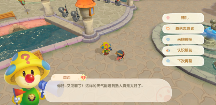 摩尔庄园新职业怎么完成2