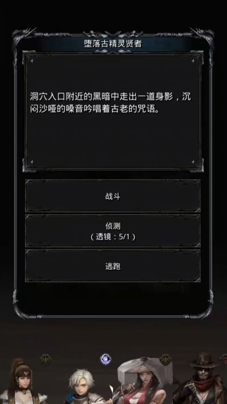 地下城堡2古精灵贤者给什么1