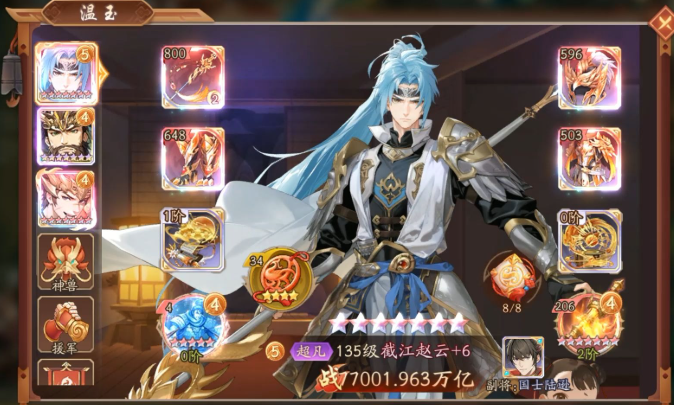 少年三国志2养什么红将好3