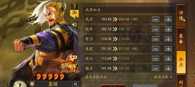 三国志战略版沮授怎么组3