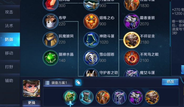 王者荣耀刘禅出装是什么1