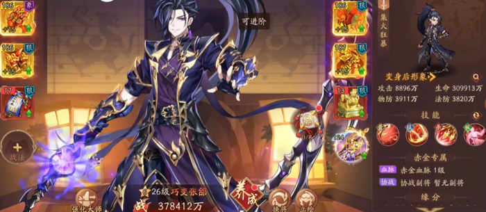 少年三国志2五个赤金怎么搭配1