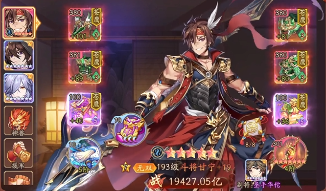 少年三国志2五个赤金怎么搭配2